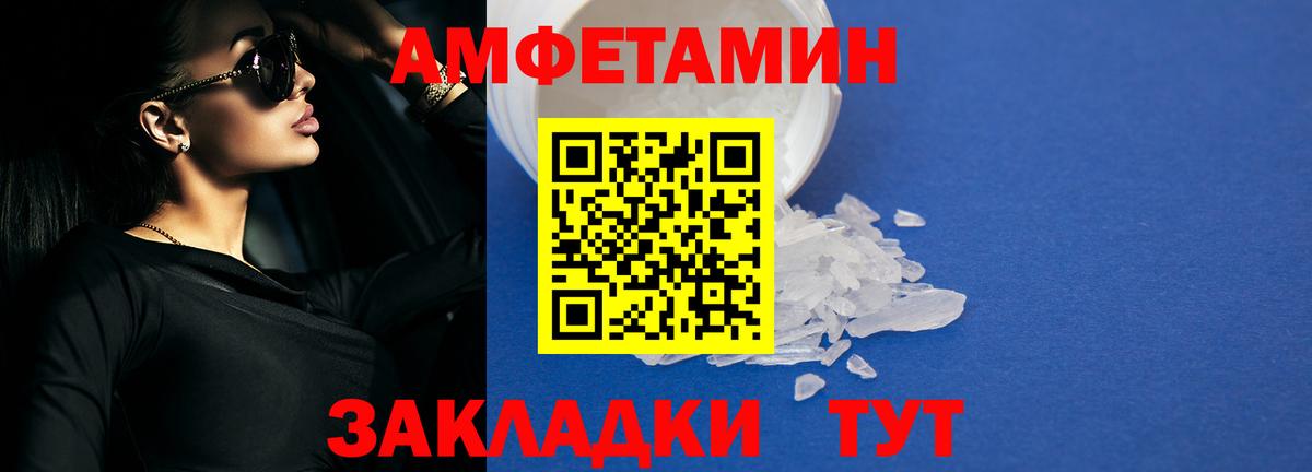 Амфетамин Premium Прохладный