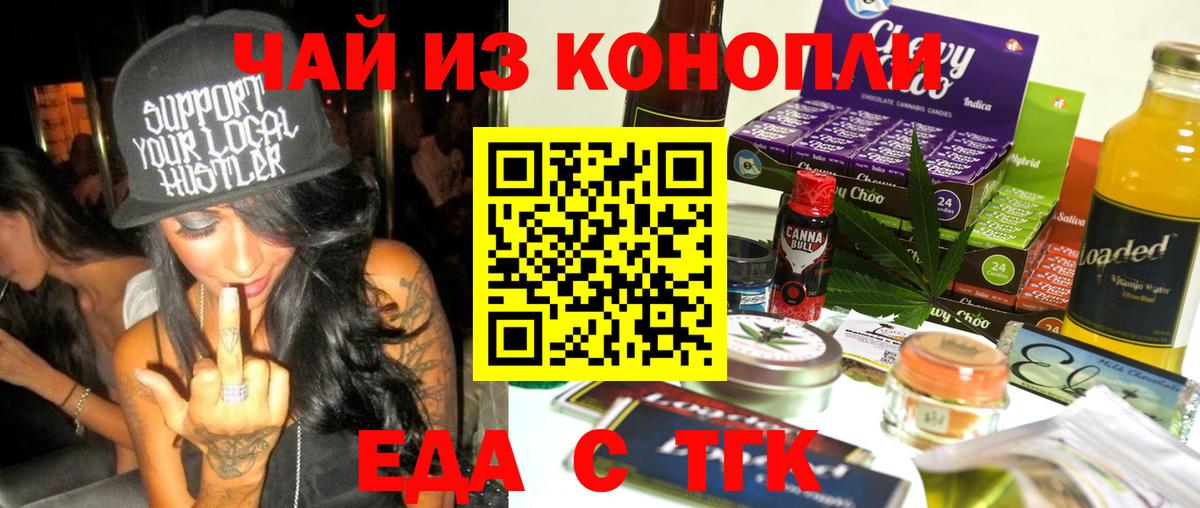 Печенье с ТГК конопля  Вход с VPN  Прохладный 