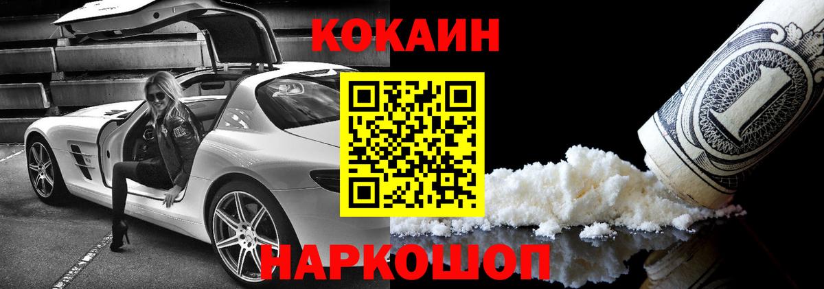 Кокаин VHQ Прохладный