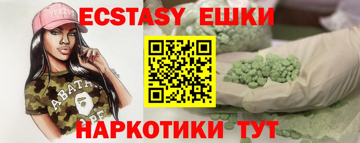 Прохладный  Экстази таблы  Вход с VPN  ЭКСТАЗИ  Экстази 280мг 