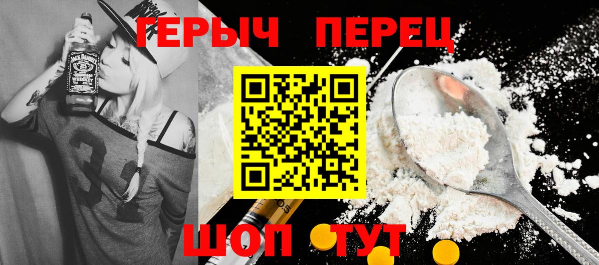Прохладный  Героин  Вход с VPN  ГЕРОИН белый 