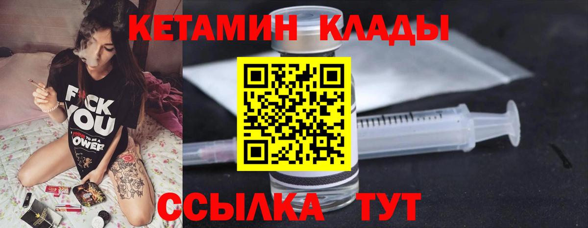 Прохладный  Кетамин VHQ  КЕТАМИН VHQ  Вход с VPN 