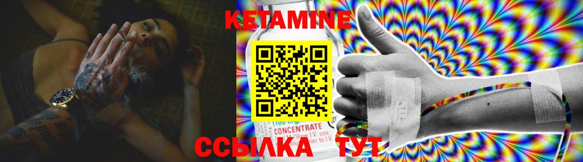 Кетамин VHQ Прохладный