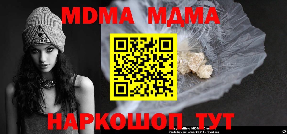 Прохладный  MDMA кристаллы  МДМА  Вход с VPN 