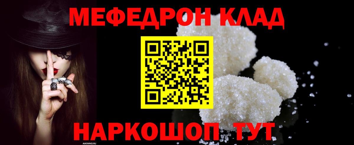 Меф mephedrone  МЕФ  Прохладный  Вход с VPN 