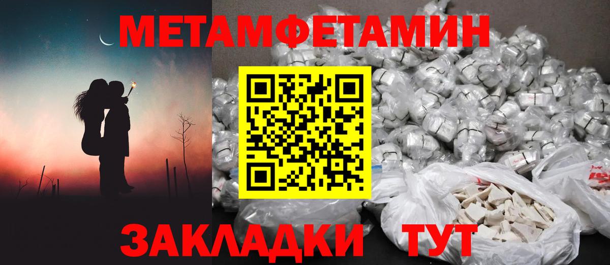 Первитин мет Прохладный