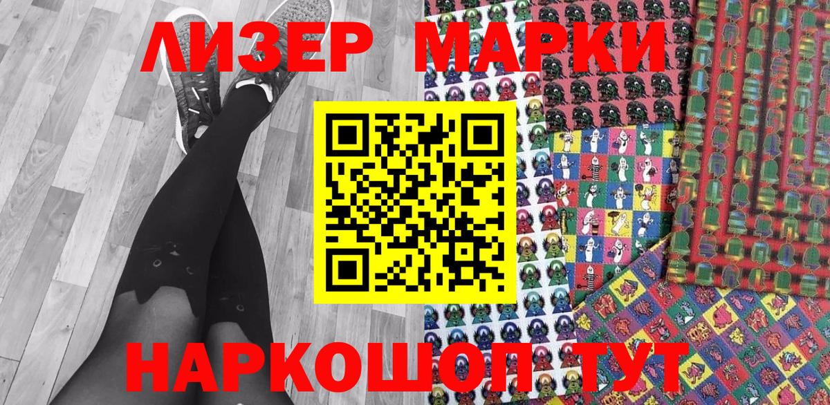 Марки NBOMe 1,5мг Прохладный