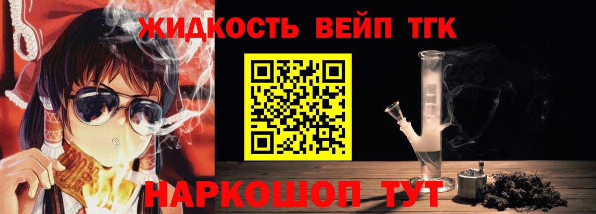 ТГК концентрат  Вход с VPN  Прохладный 